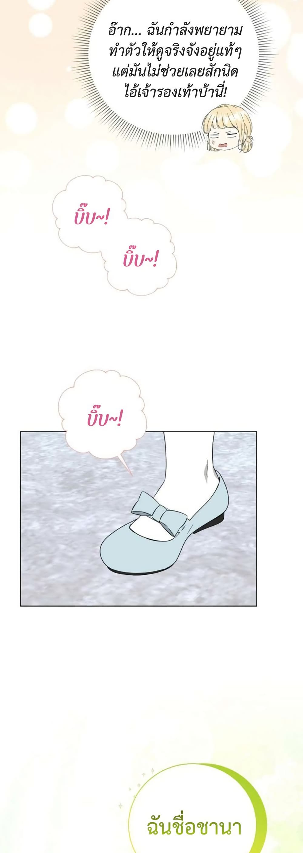 I Opened an Illegal Veterinary Clinic in Another World page 44