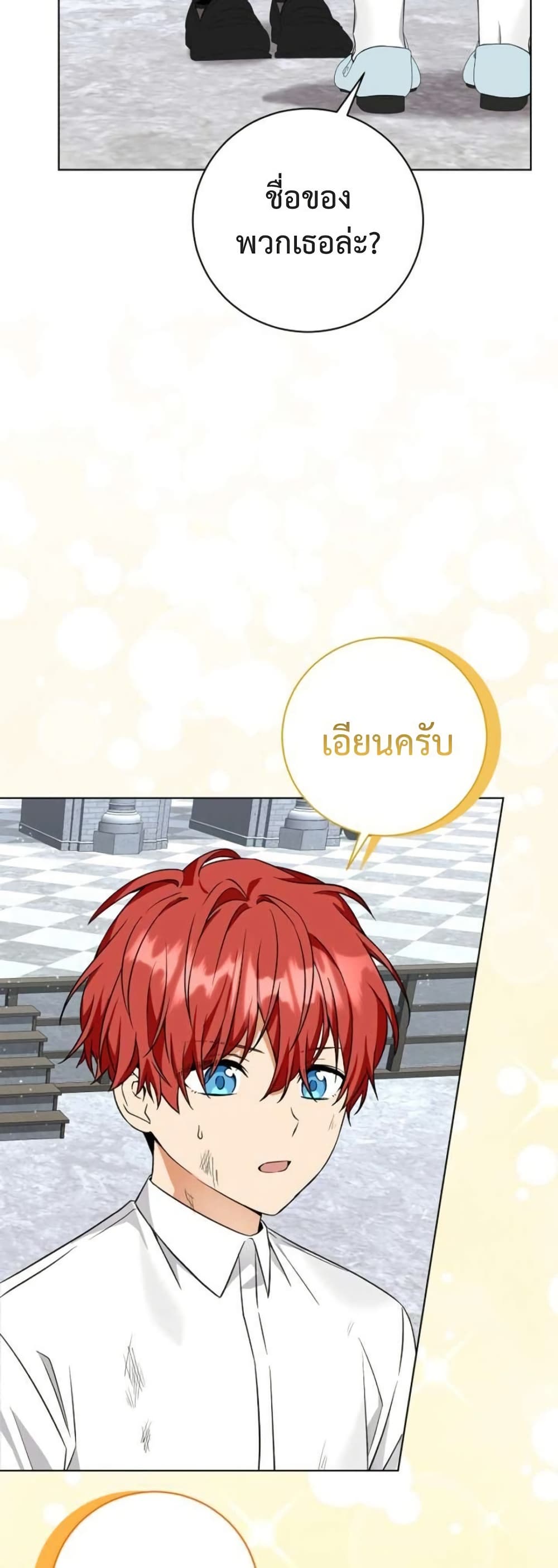 I Opened an Illegal Veterinary Clinic in Another World page 46