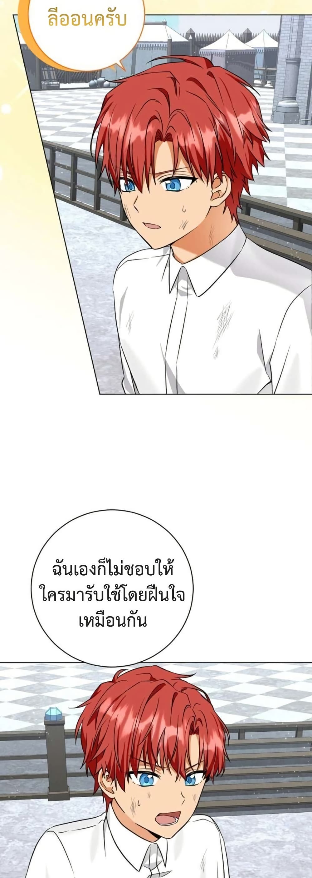I Opened an Illegal Veterinary Clinic in Another World page 47