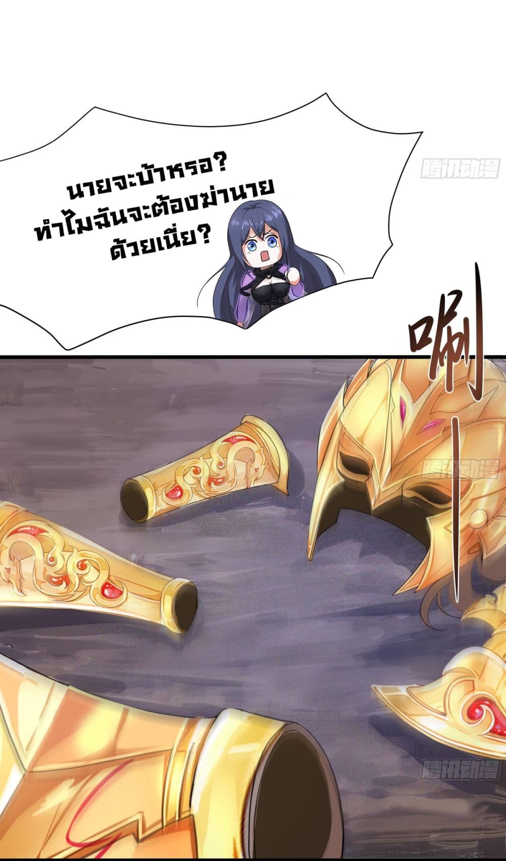 I Opened the Harem in the Underworld page 2
