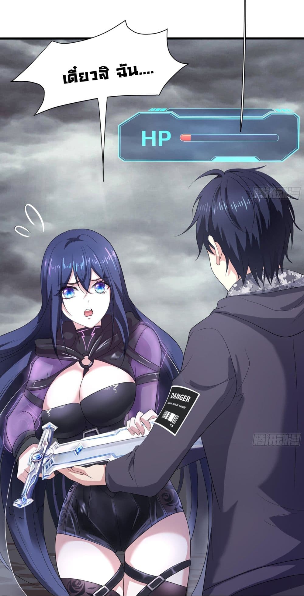 I Opened the Harem in the Underworld page 5