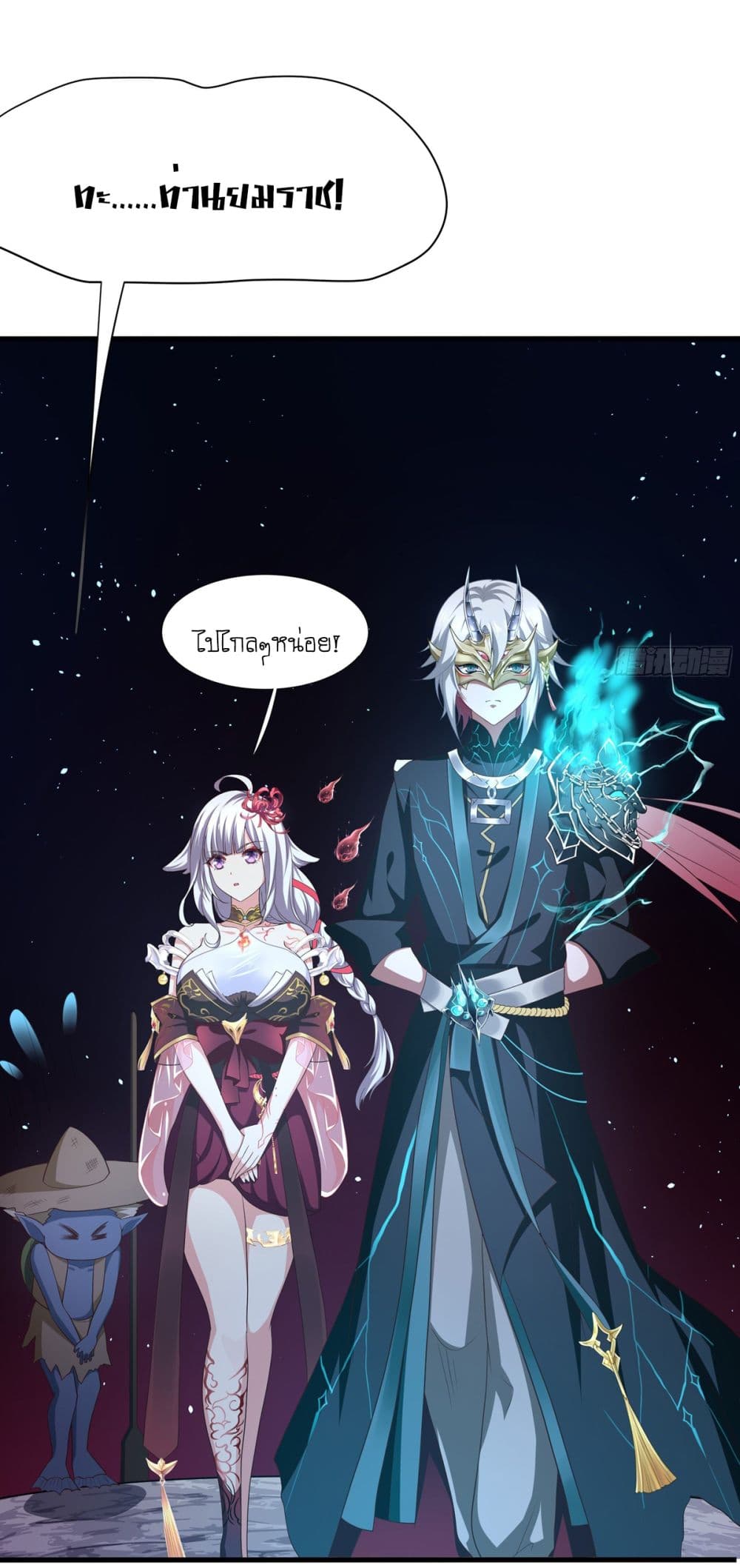 I Opened the Harem in the Underworld page 3