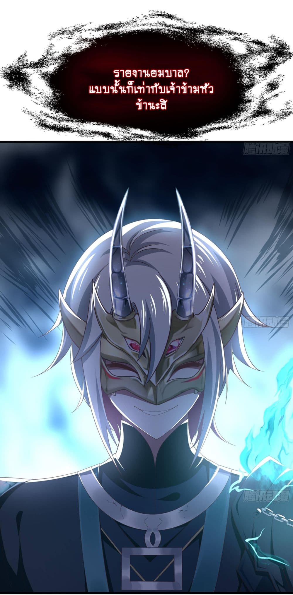 I Opened the Harem in the Underworld page 8