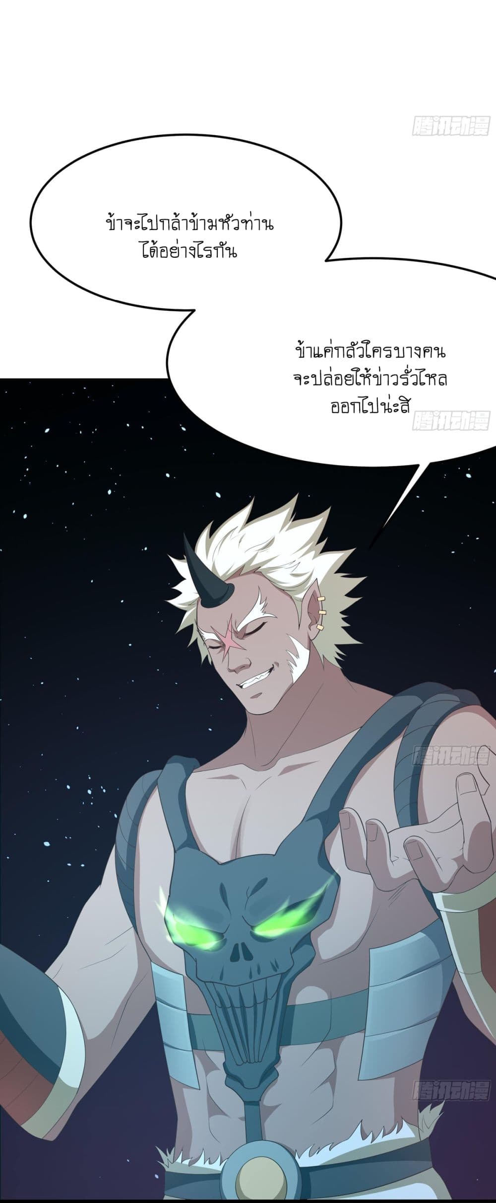 I Opened the Harem in the Underworld page 9