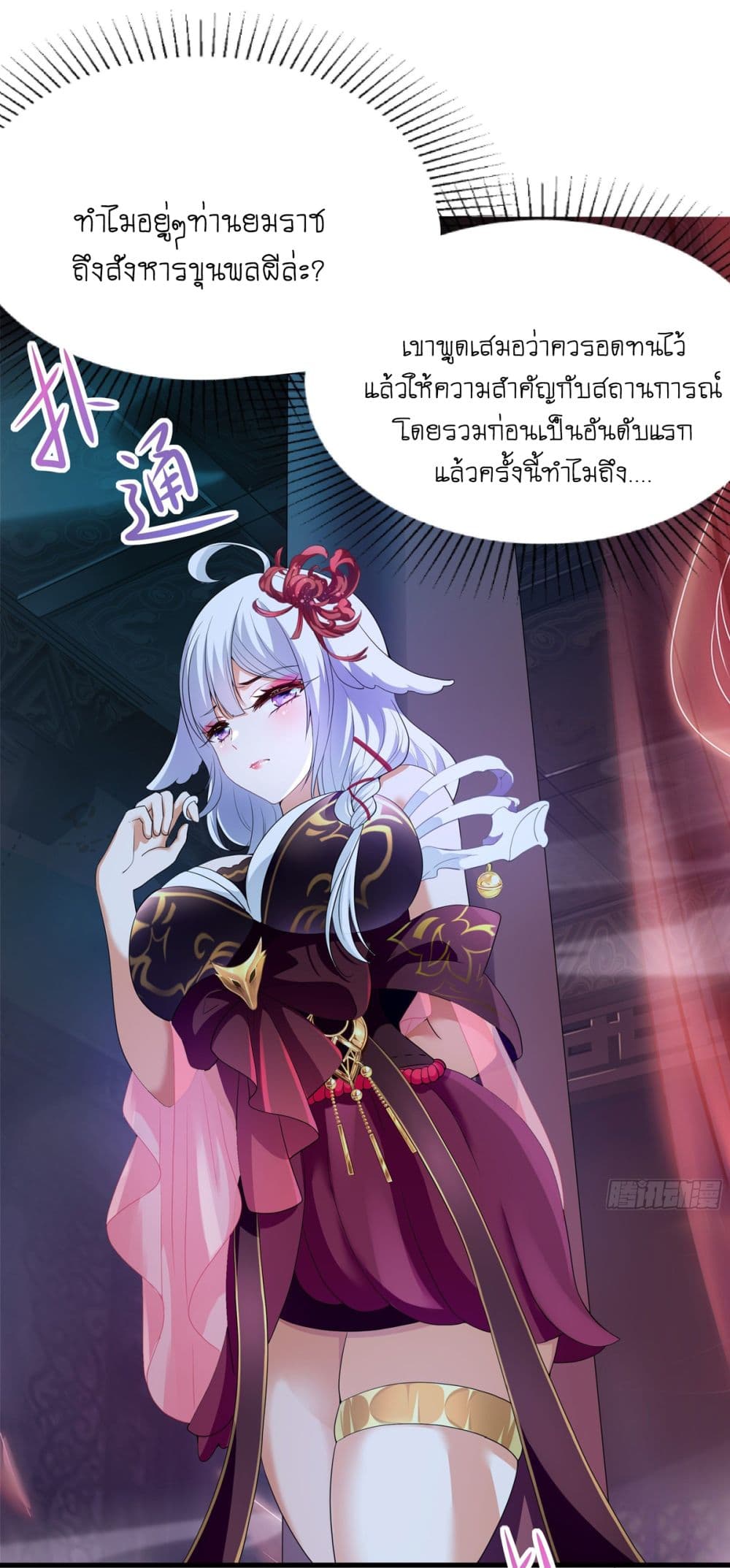 I Opened the Harem in the Underworld page 2