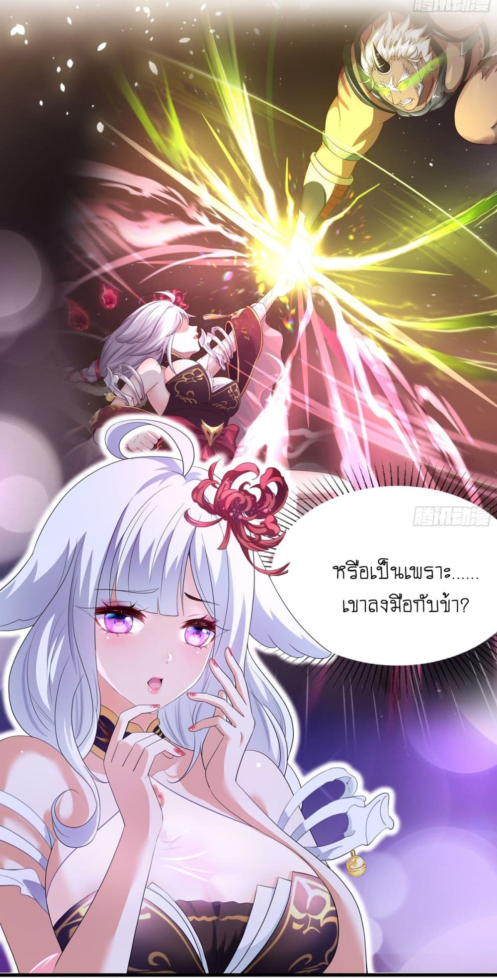 I Opened the Harem in the Underworld page 4
