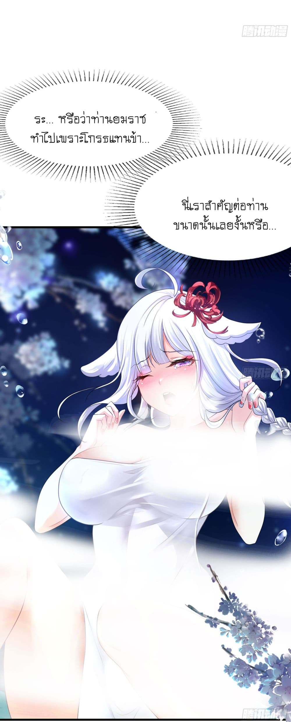 I Opened the Harem in the Underworld page 5