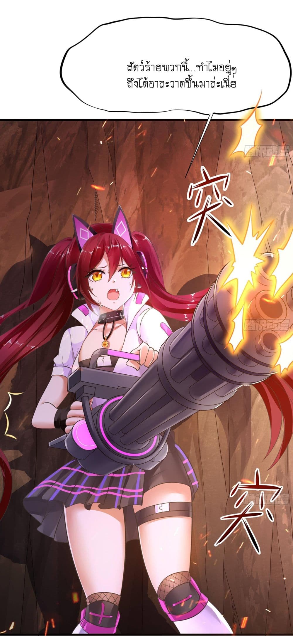 I Opened the Harem in the Underworld page 3