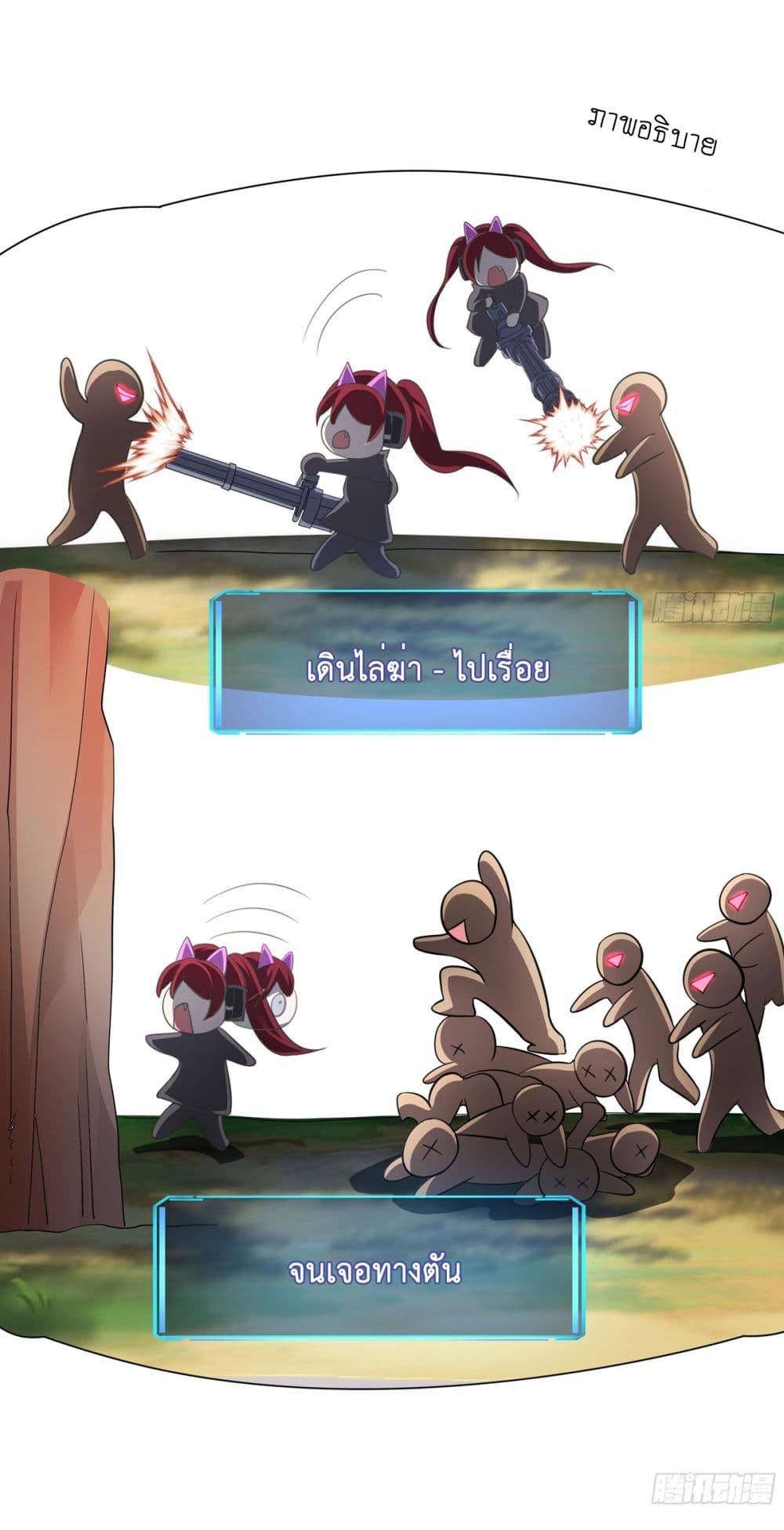 I Opened the Harem in the Underworld page 6