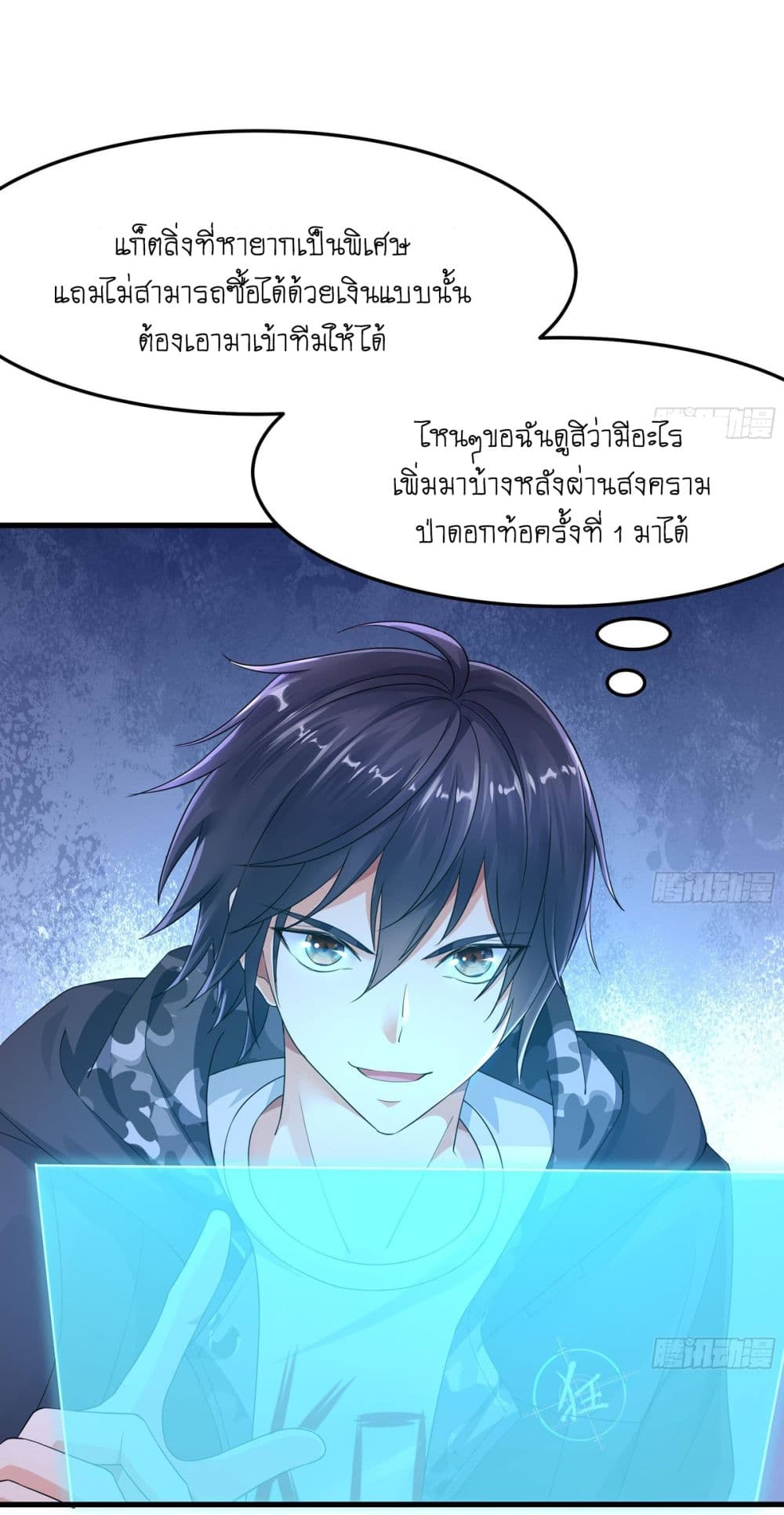 I Opened the Harem in the Underworld page 7