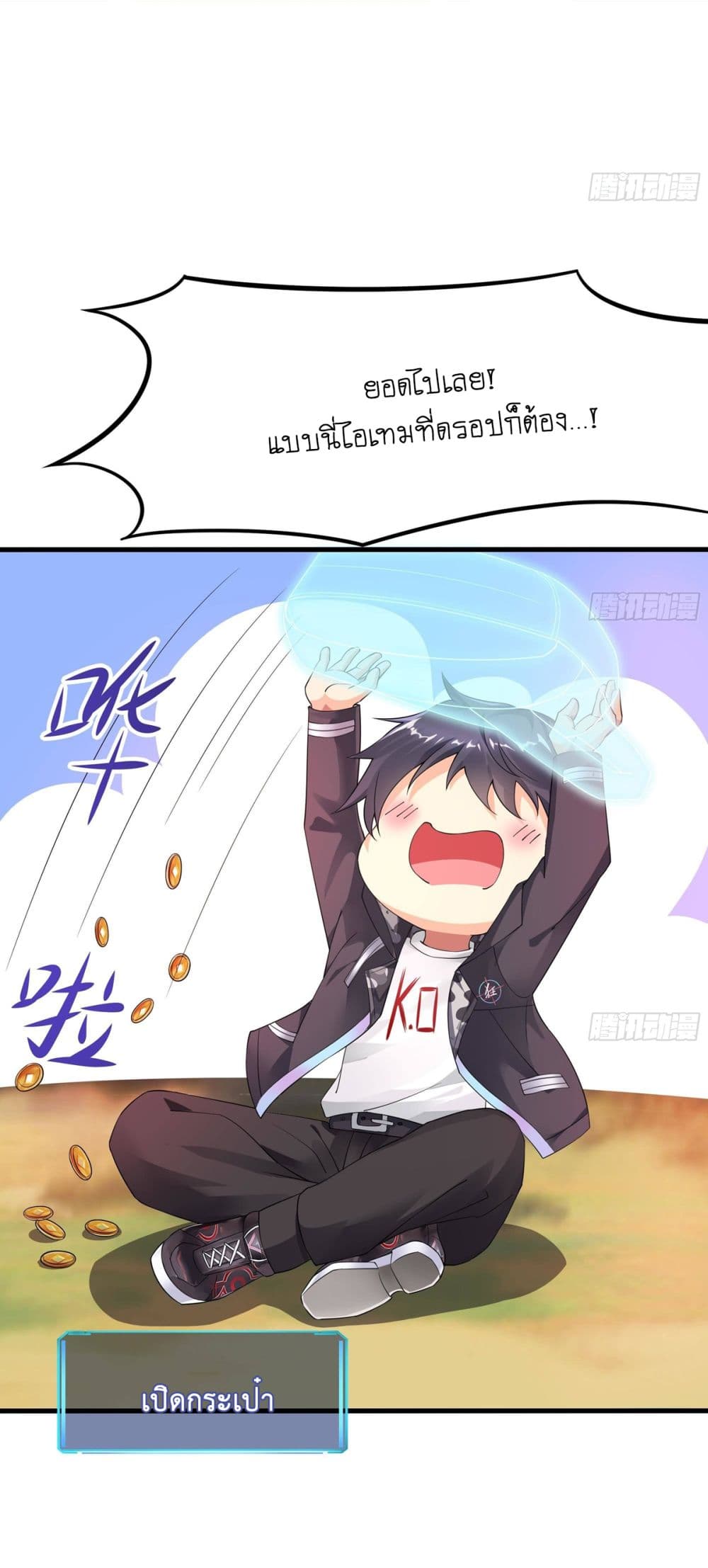 I Opened the Harem in the Underworld page 10