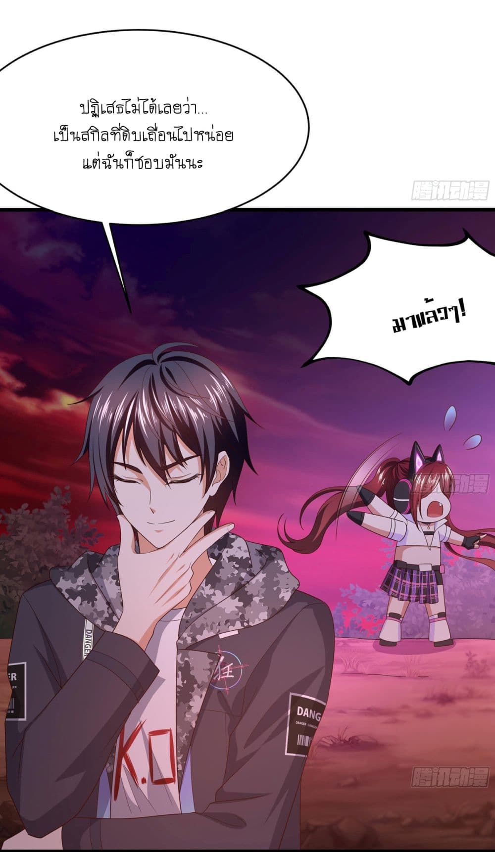 I Opened the Harem in the Underworld page 3
