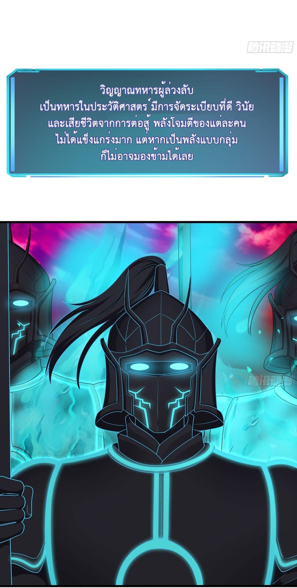 I Opened the Harem in the Underworld page 6