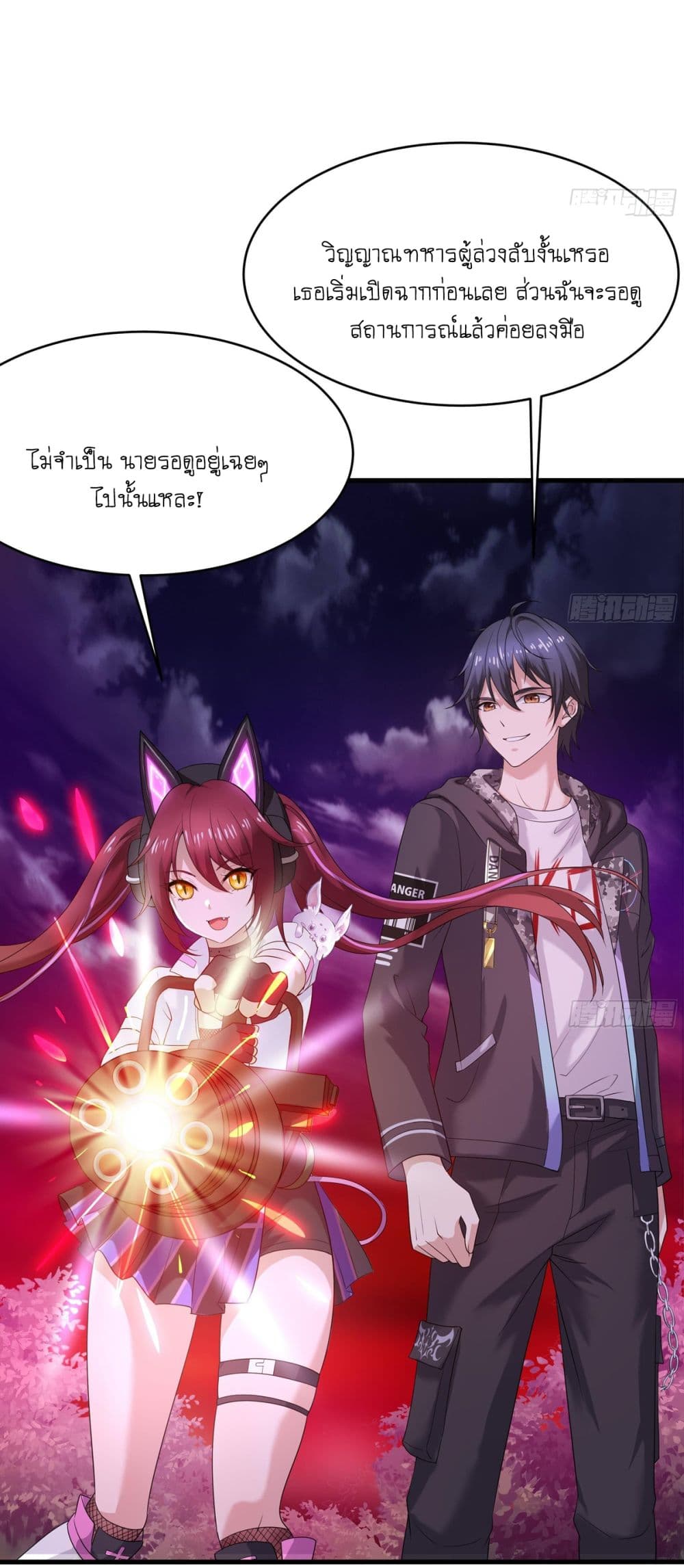 I Opened the Harem in the Underworld page 9