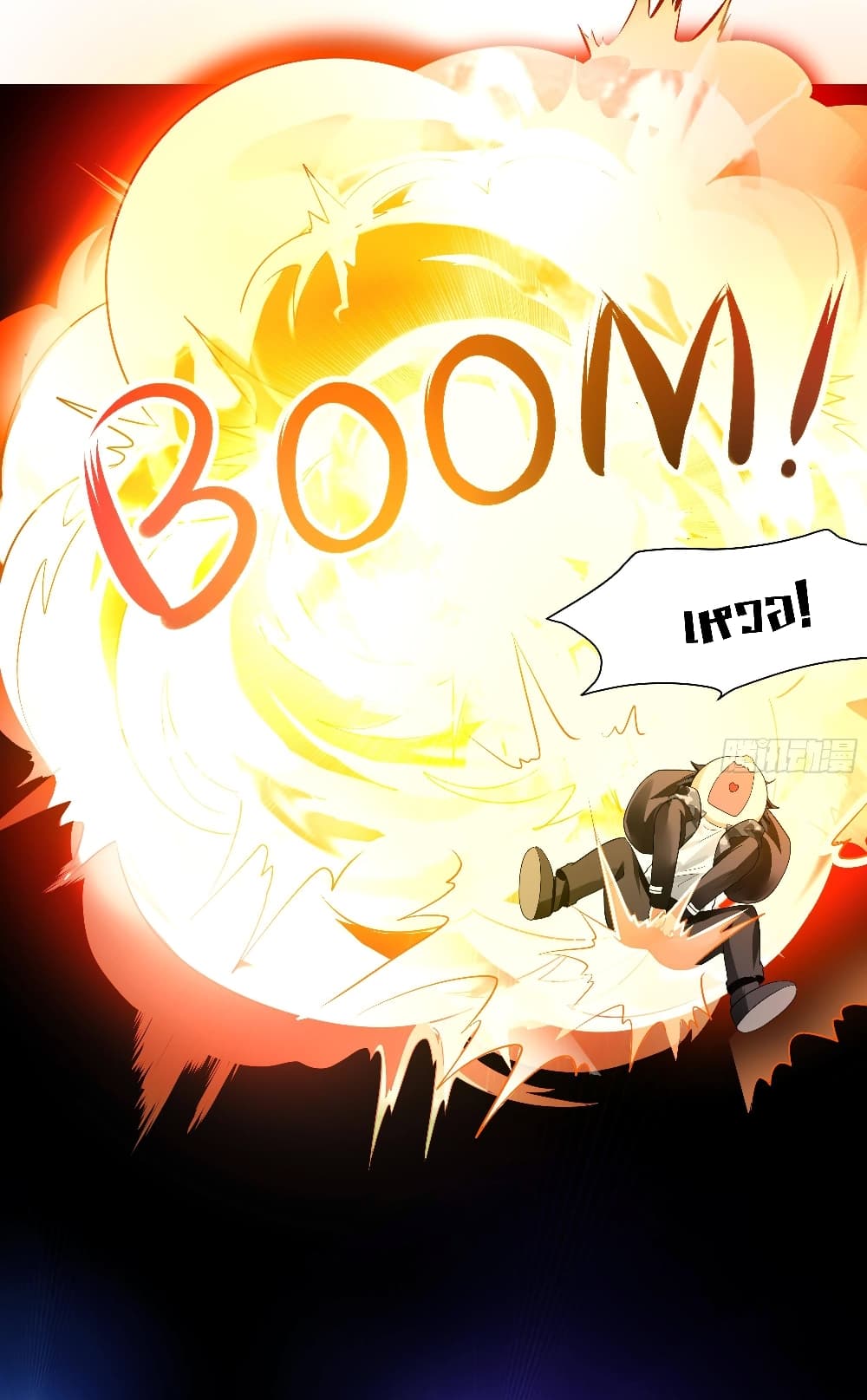 I Opened the Harem in the Underworld page 9