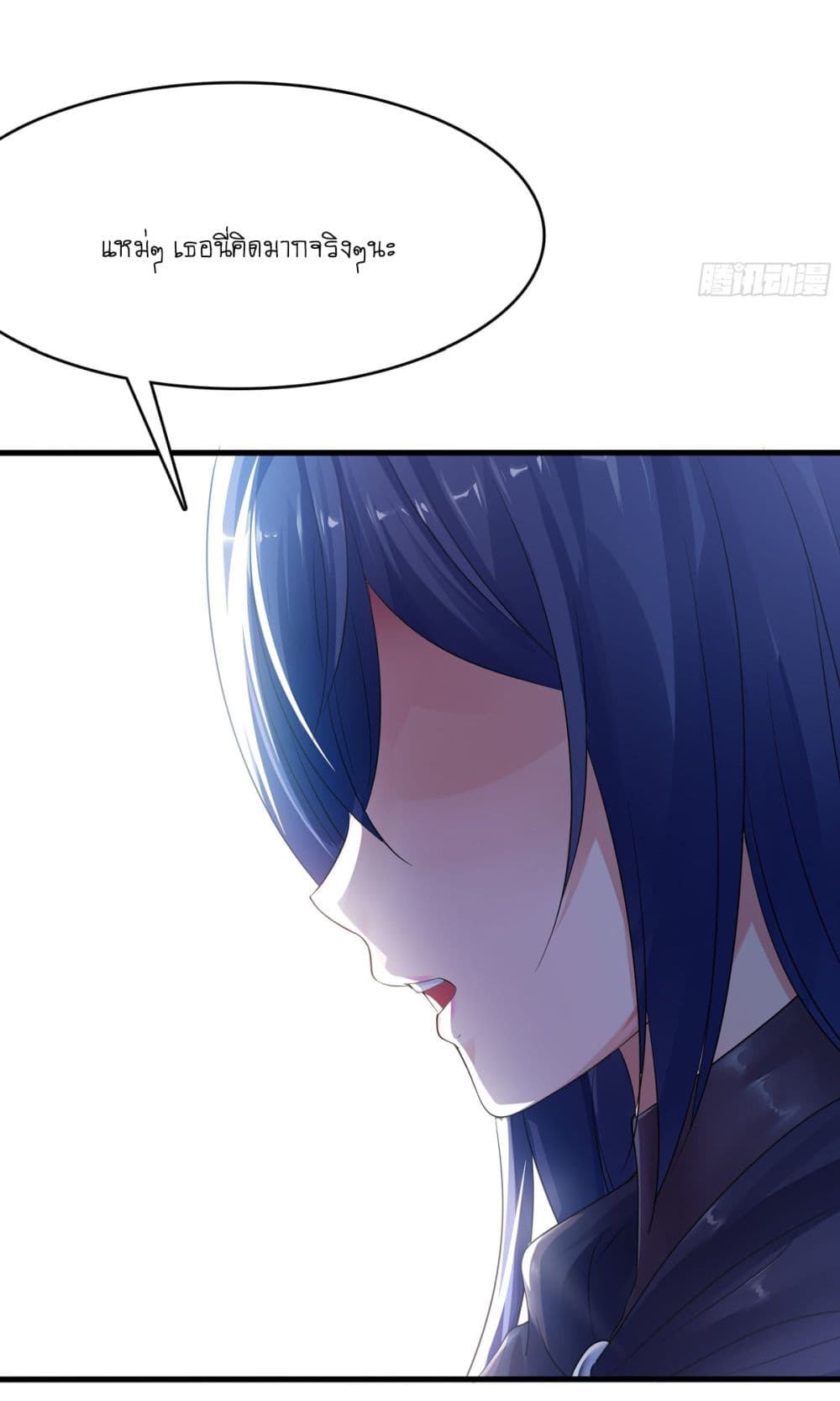 I Opened the Harem in the Underworld page 7