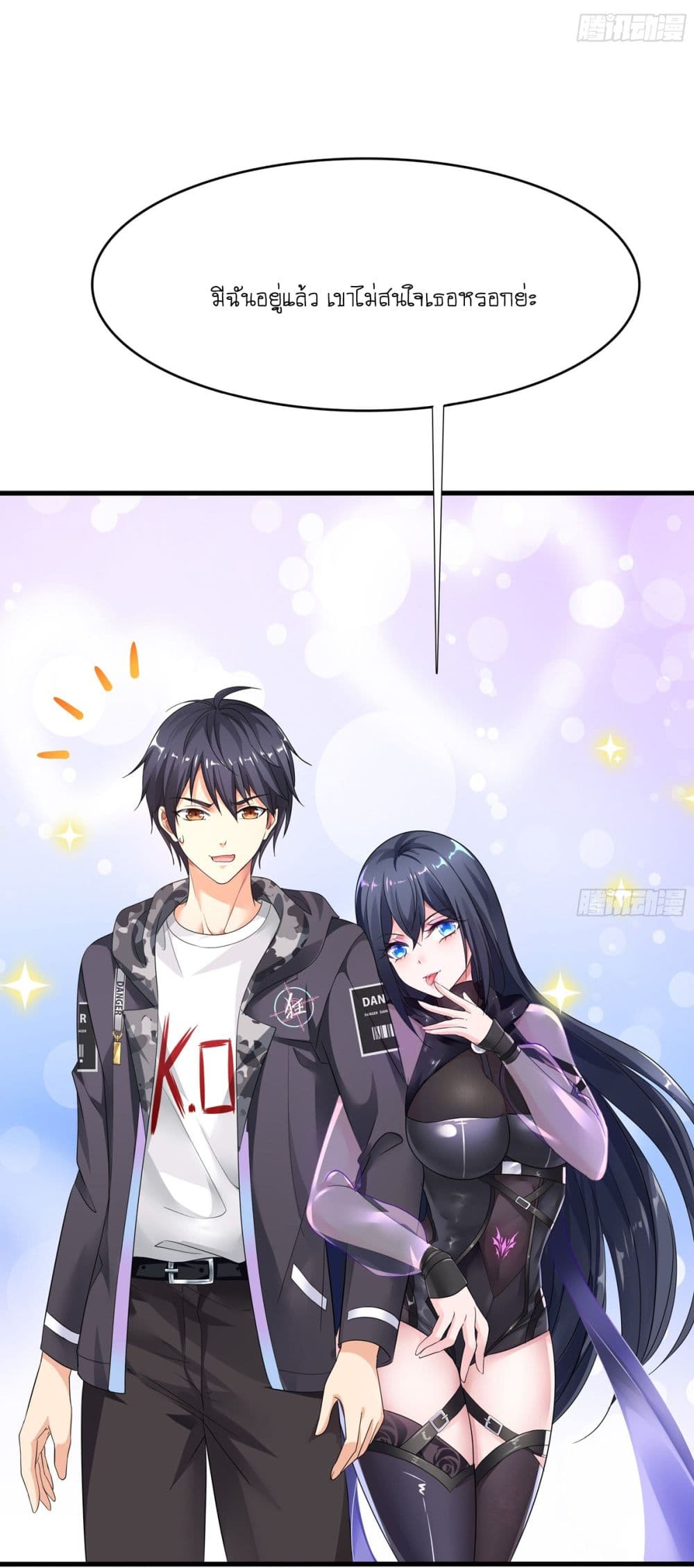 I Opened the Harem in the Underworld page 8
