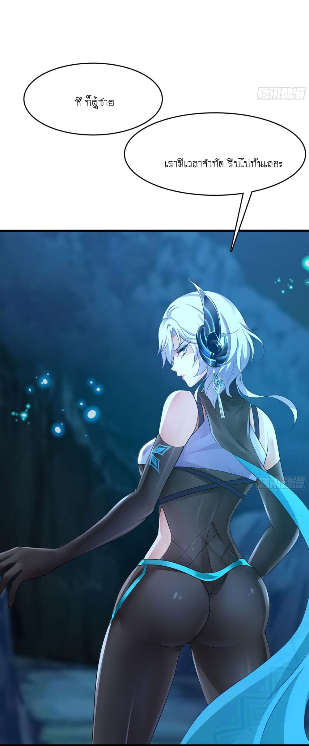 I Opened the Harem in the Underworld page 9