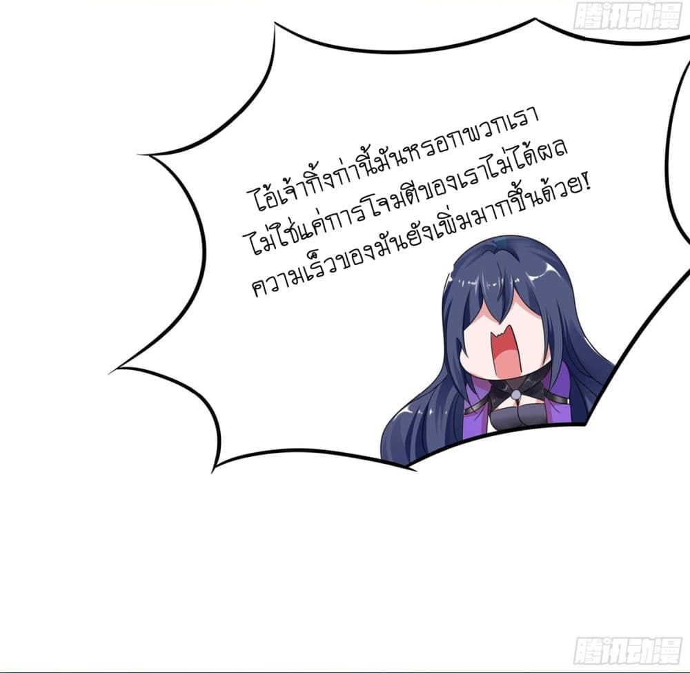 I Opened the Harem in the Underworld page 7