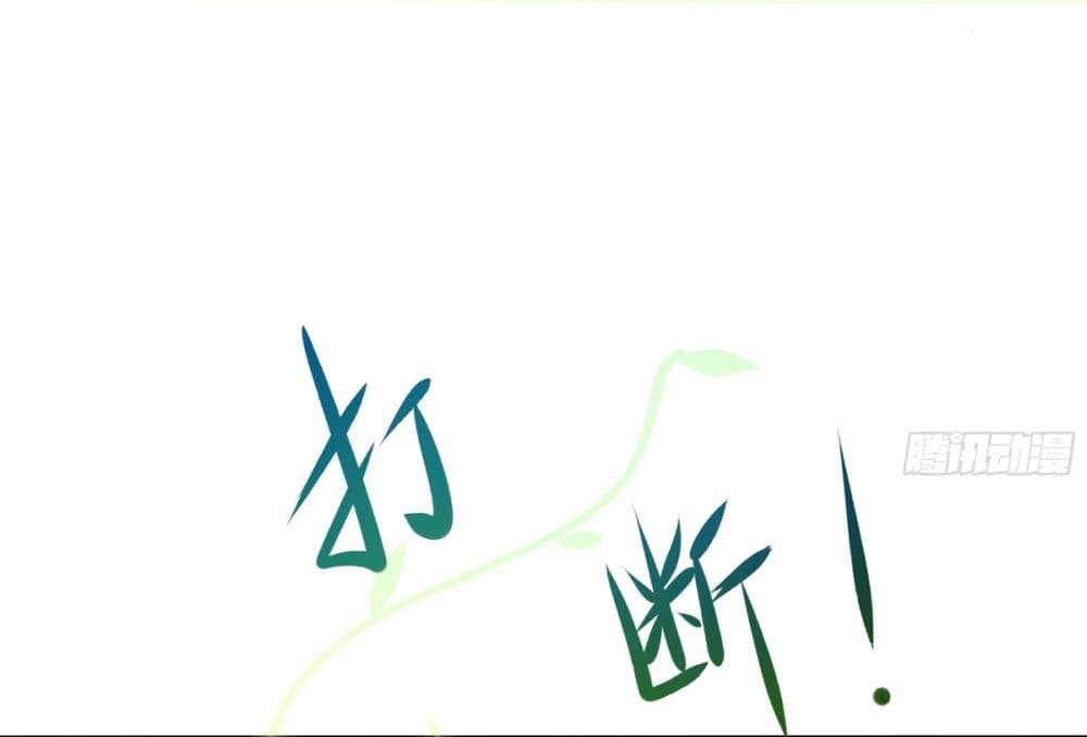 I Opened the Harem in the Underworld page 4