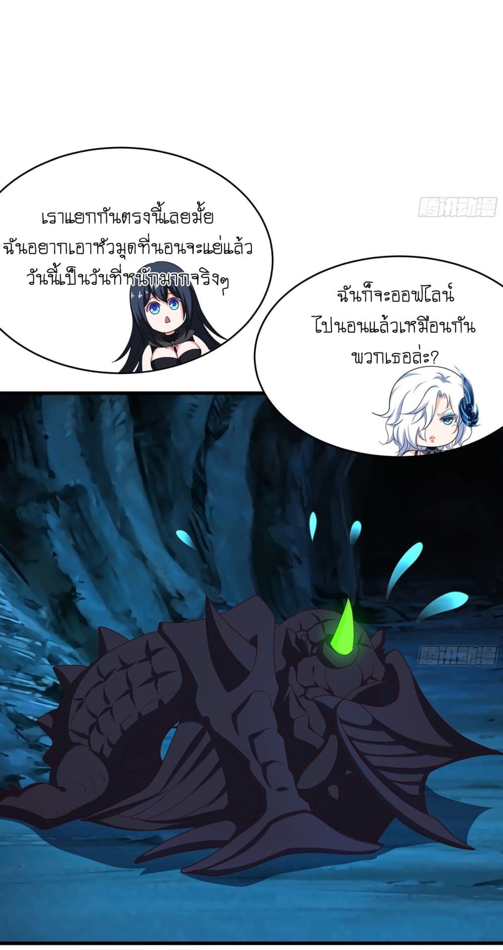 I Opened the Harem in the Underworld page 8