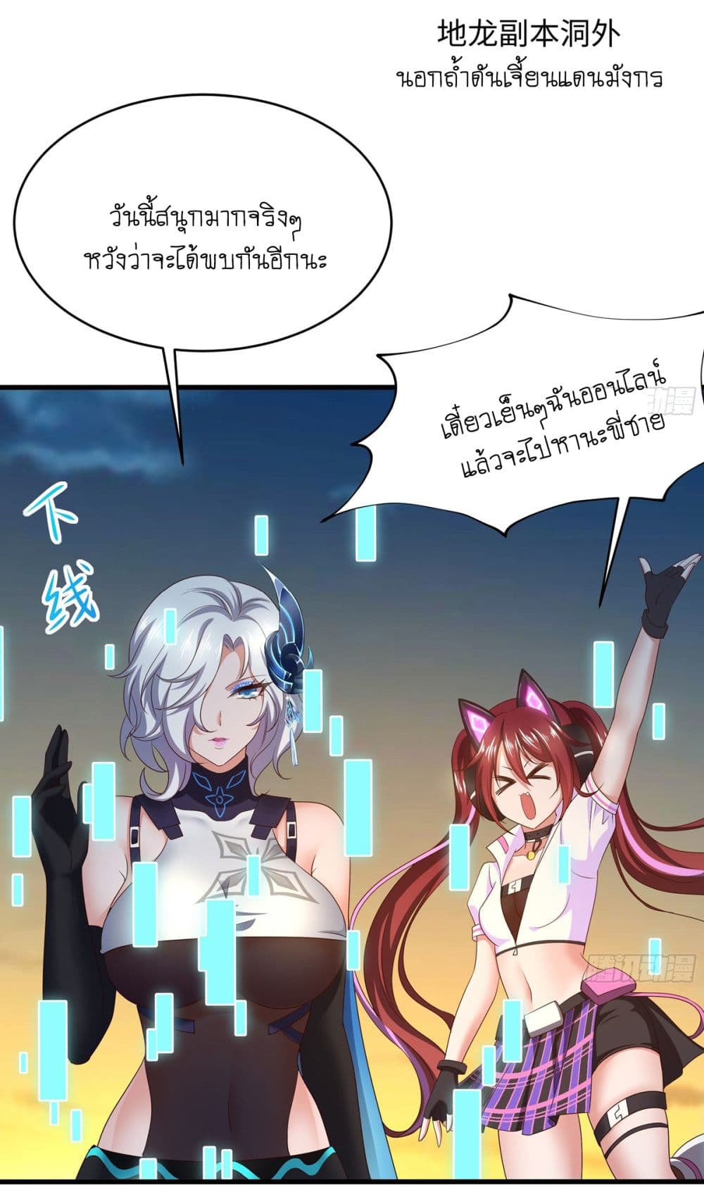 I Opened the Harem in the Underworld page 10