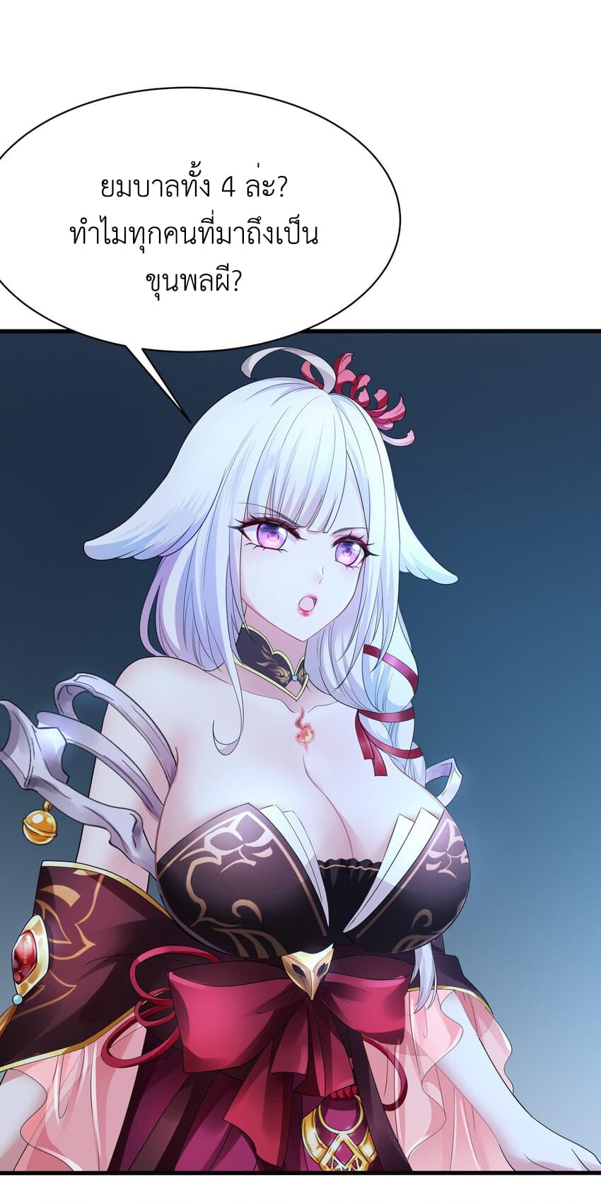 I Opened the Harem in the Underworld page 7