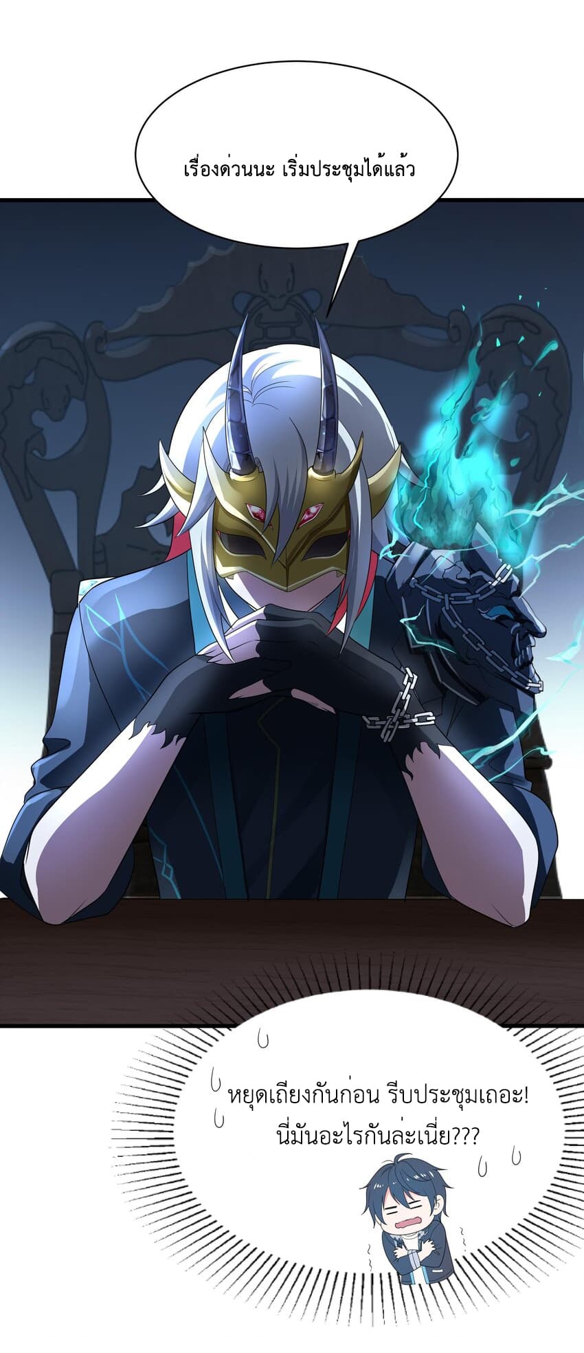 I Opened the Harem in the Underworld page 9