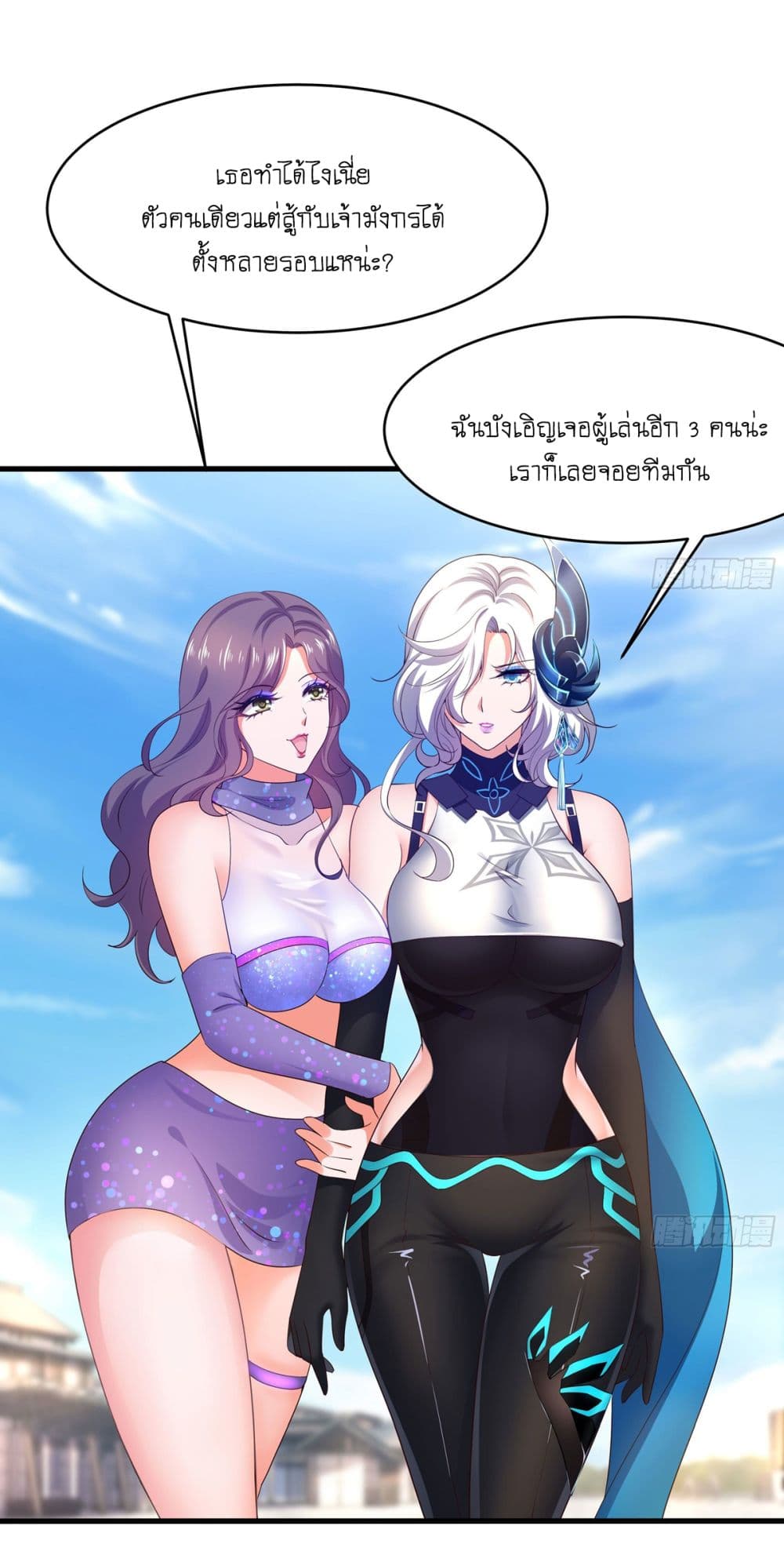 I Opened the Harem in the Underworld page 1