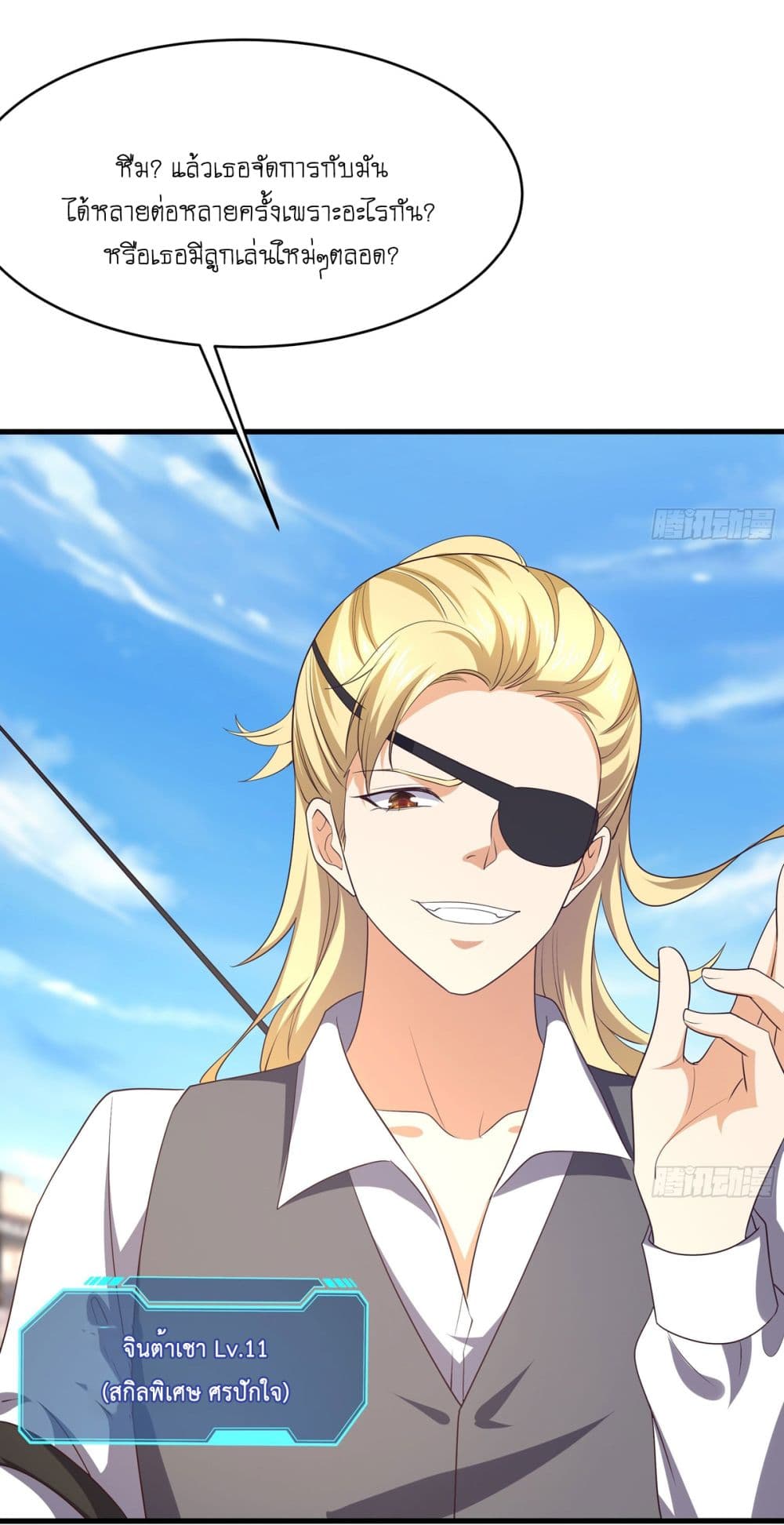 I Opened the Harem in the Underworld page 4