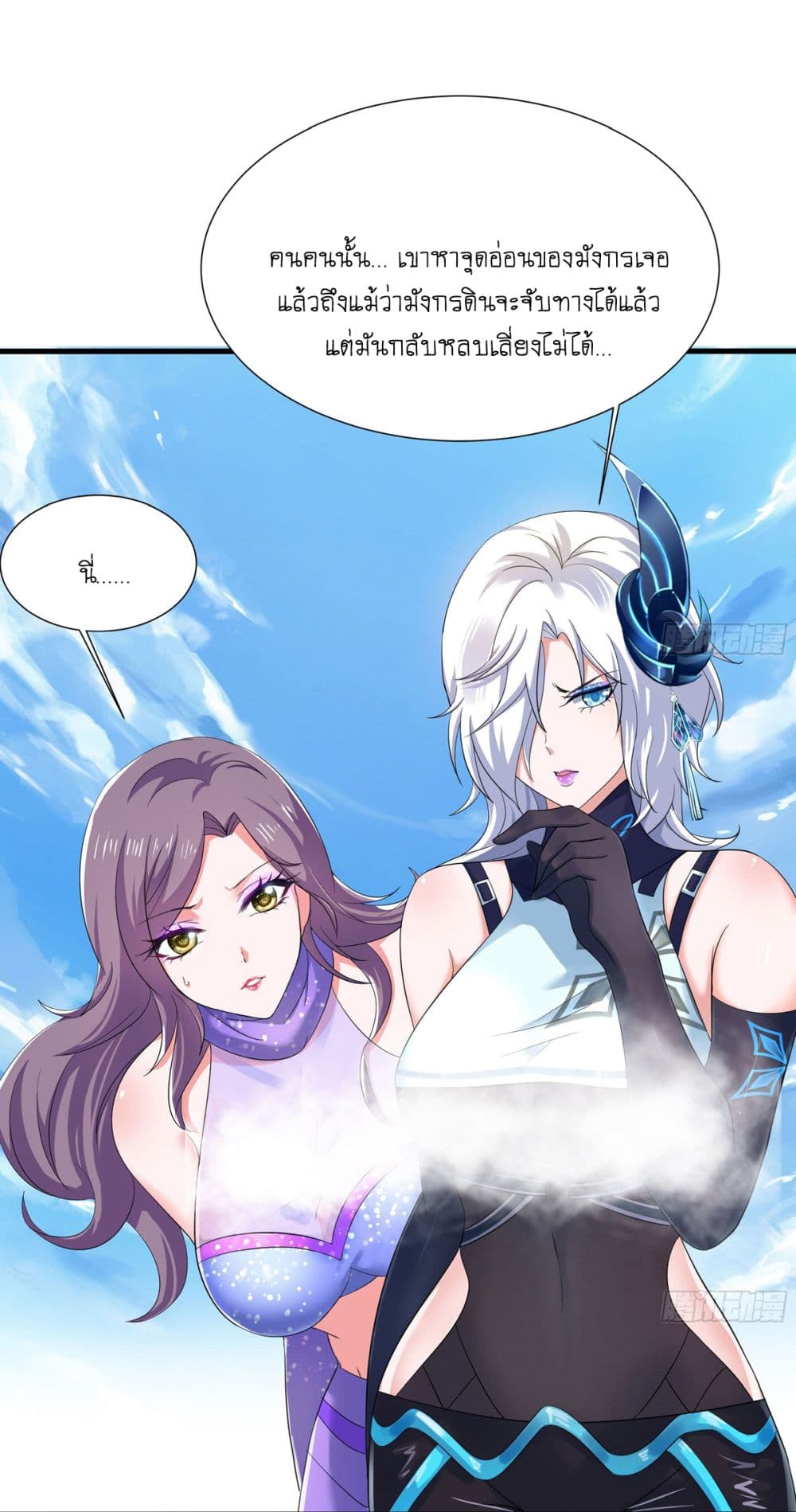 I Opened the Harem in the Underworld page 6