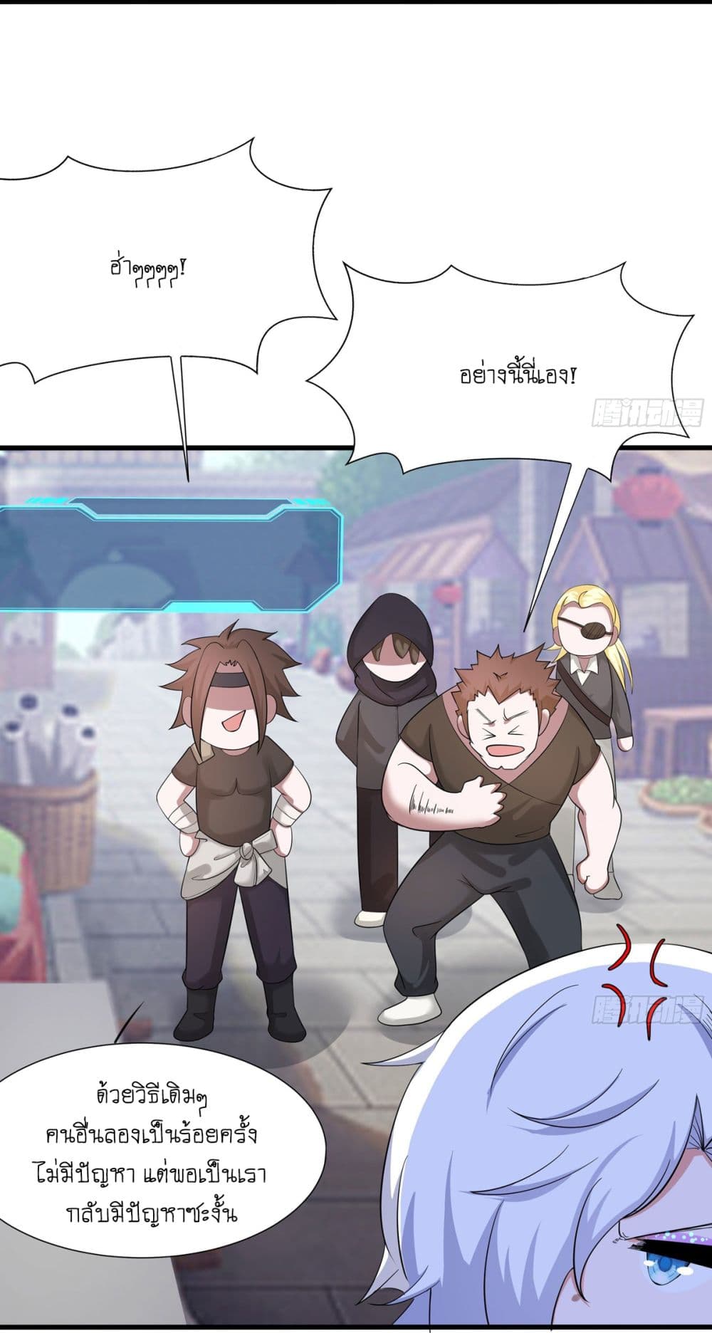 I Opened the Harem in the Underworld page 7
