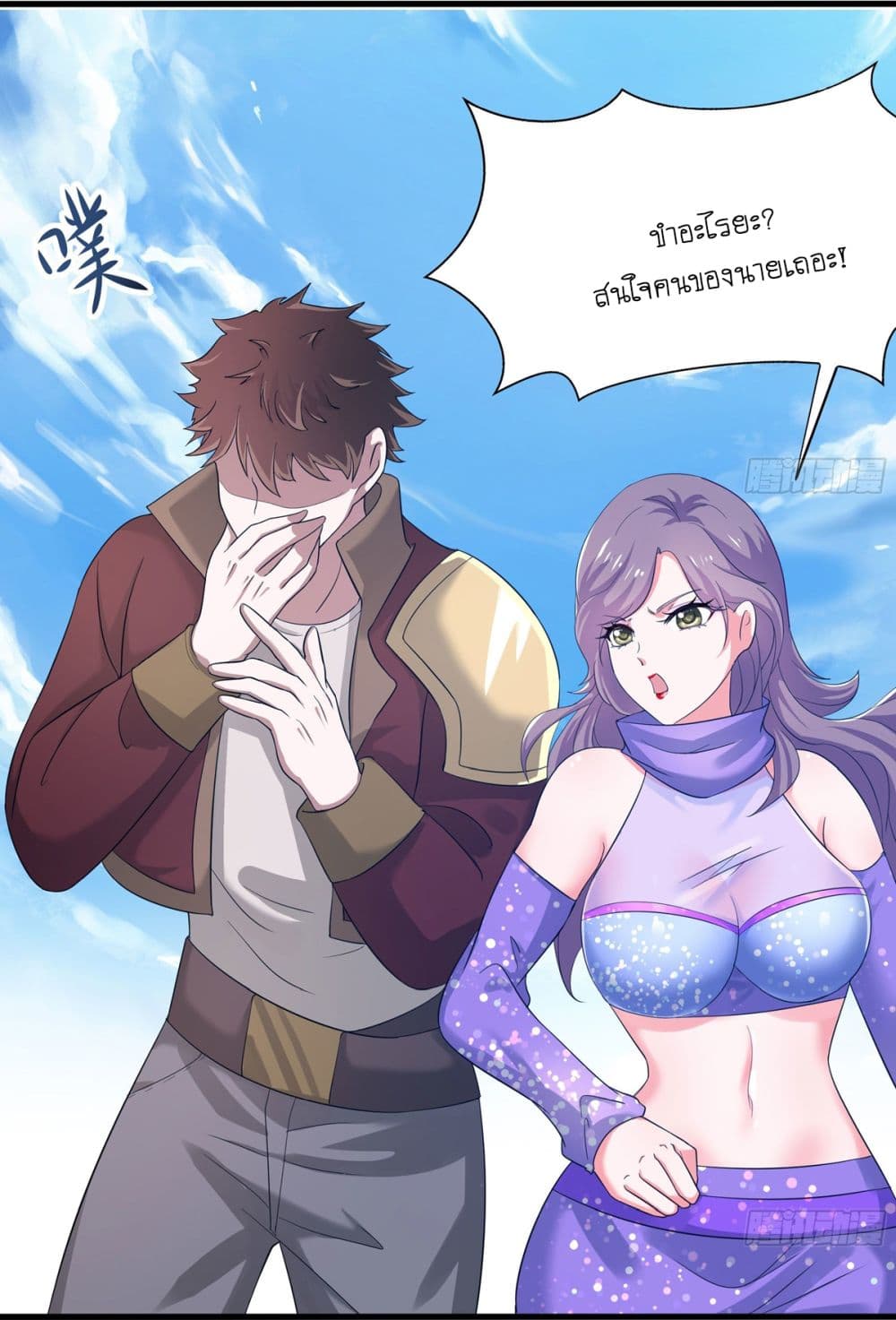 I Opened the Harem in the Underworld page 9