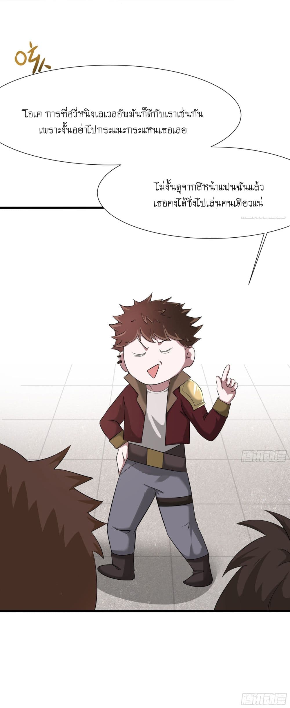 I Opened the Harem in the Underworld page 10