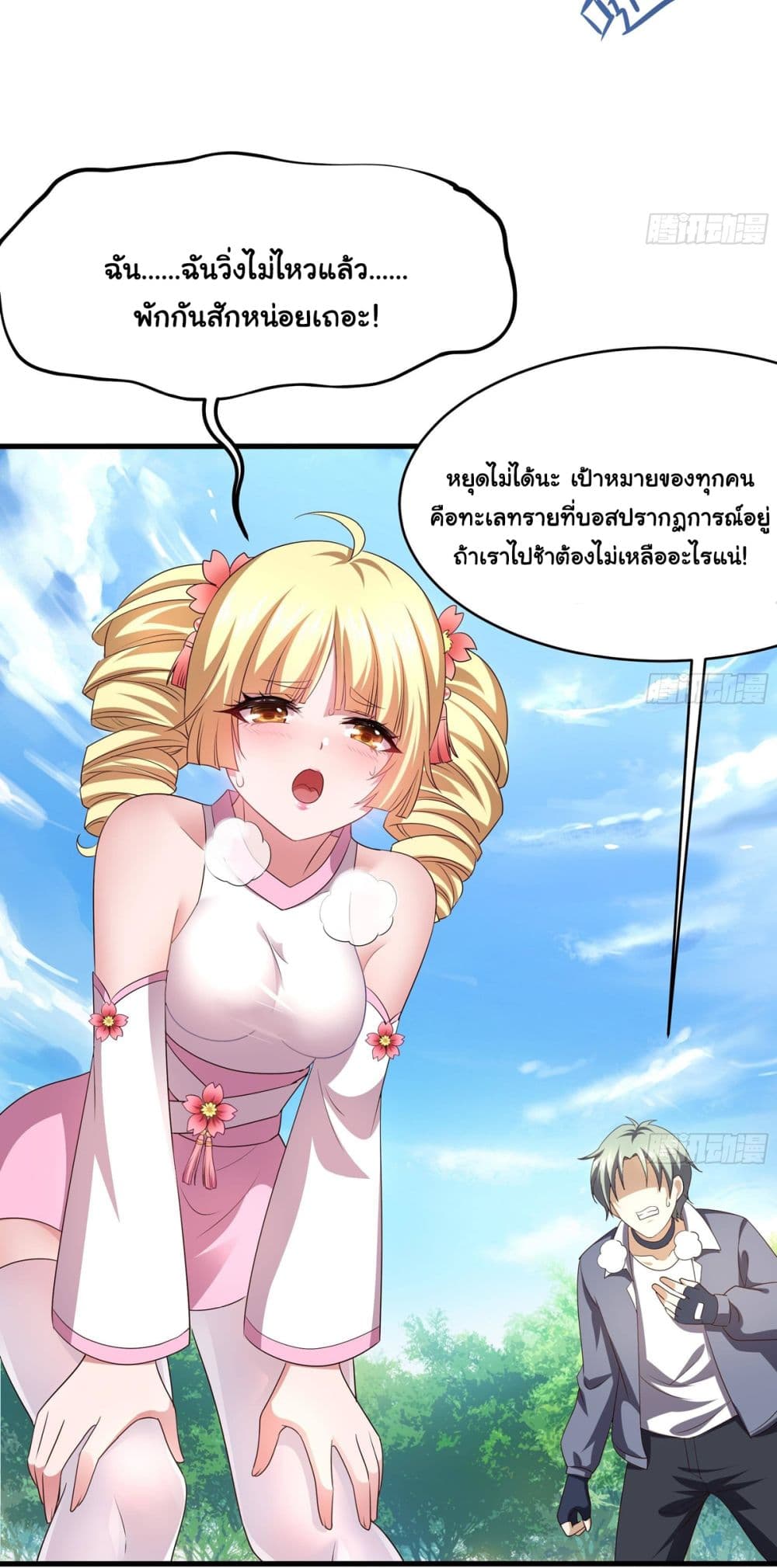 I Opened the Harem in the Underworld page 3