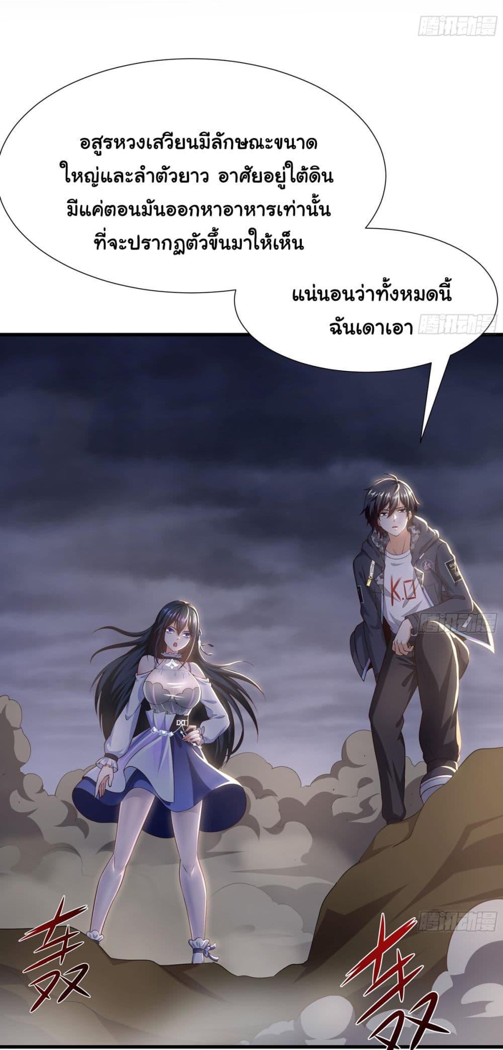 I Opened the Harem in the Underworld page 6