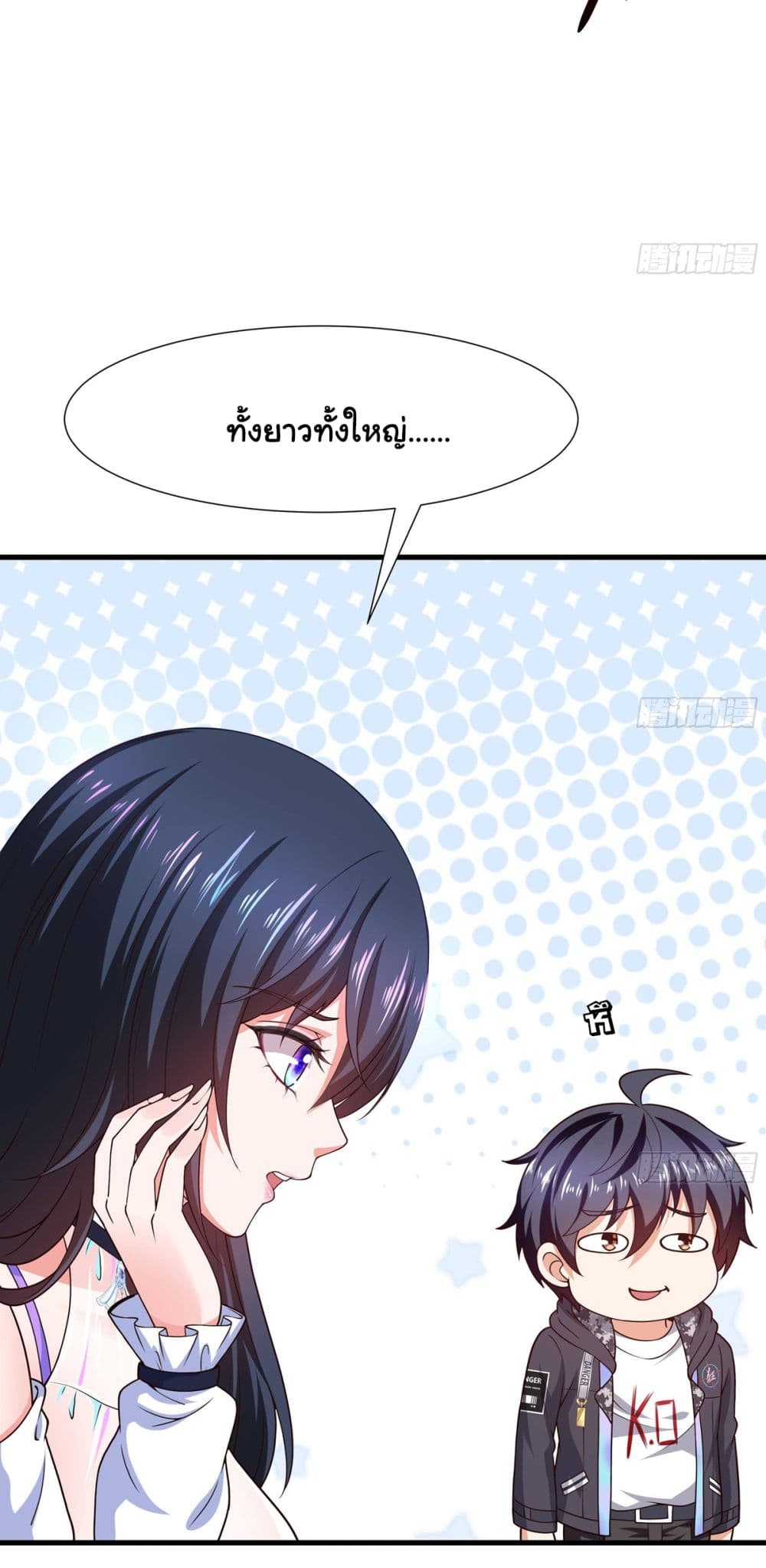 I Opened the Harem in the Underworld page 7