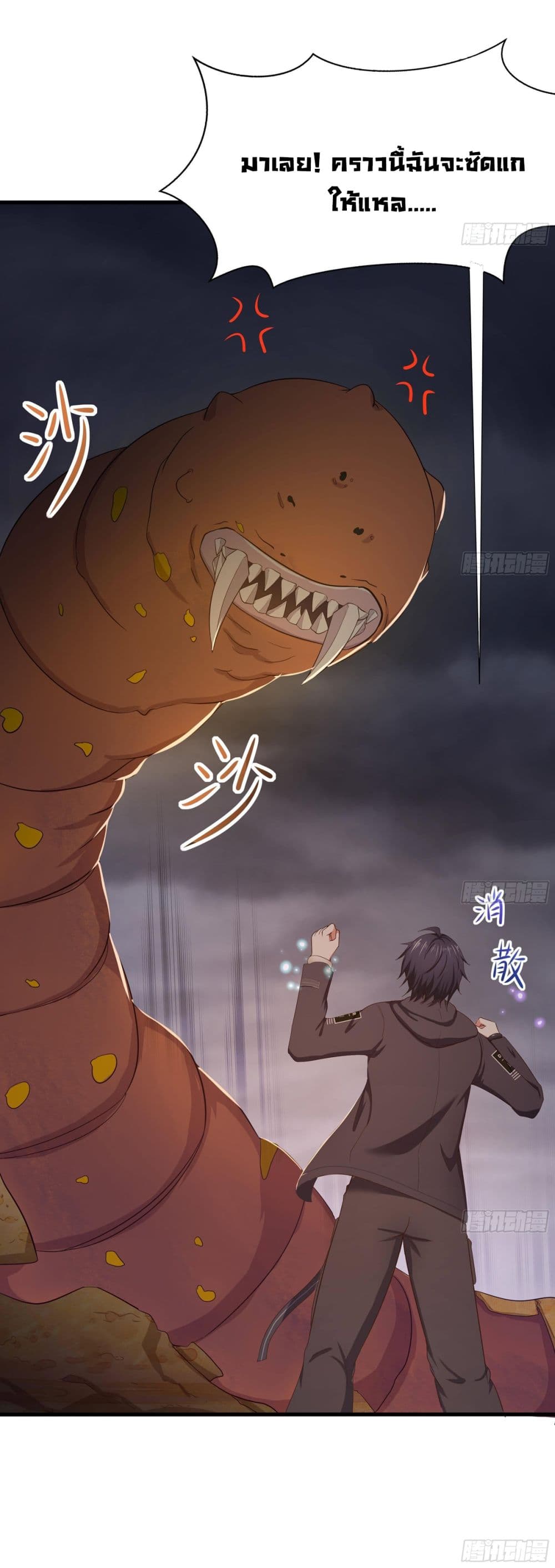 I Opened the Harem in the Underworld page 6