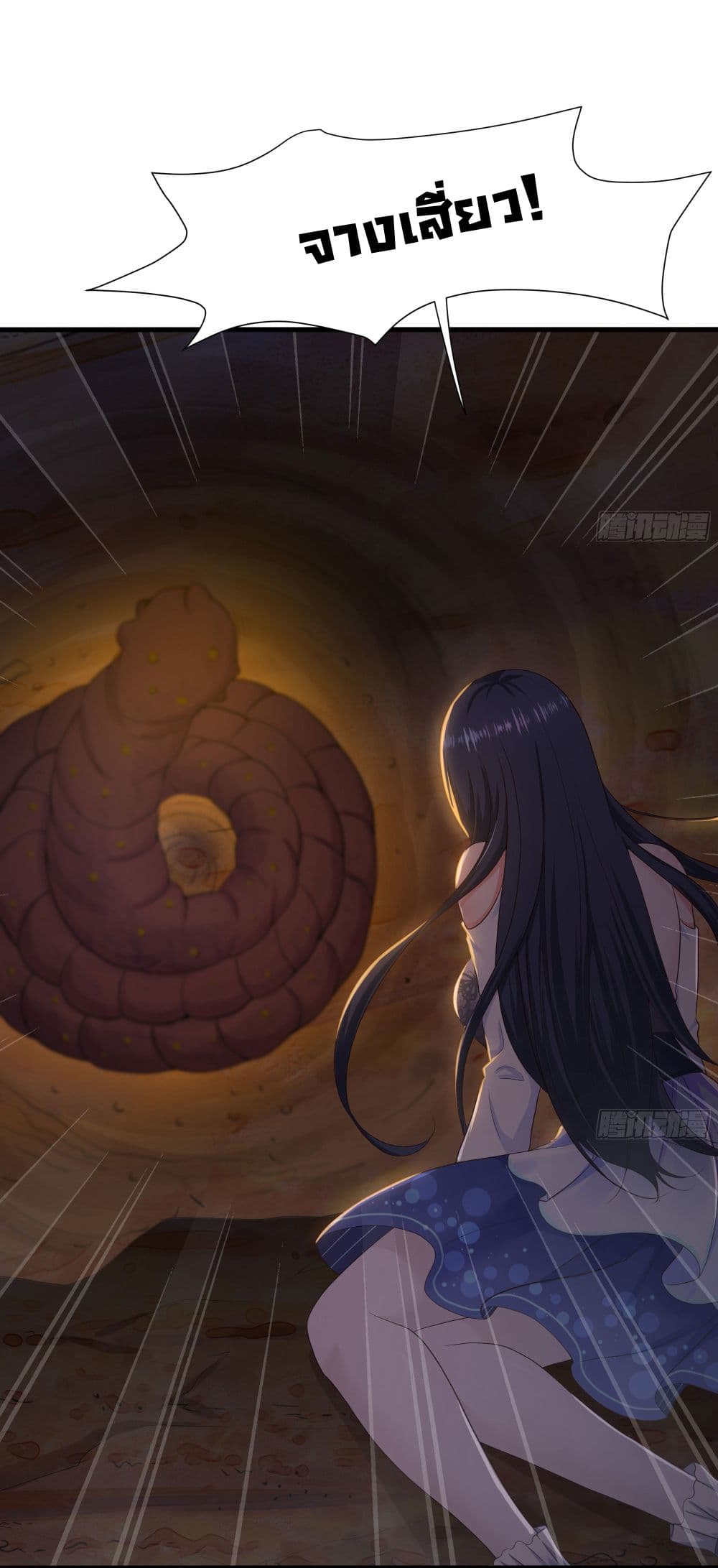I Opened the Harem in the Underworld page 9