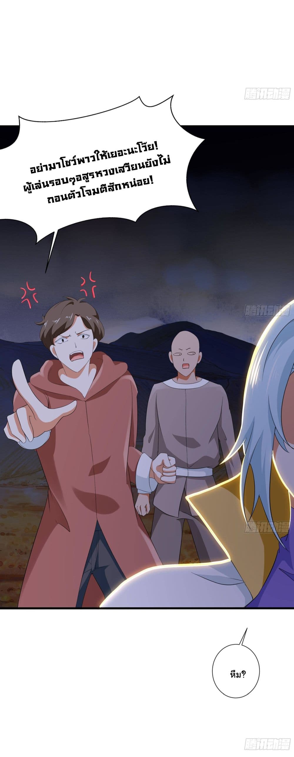 I Opened the Harem in the Underworld page 4