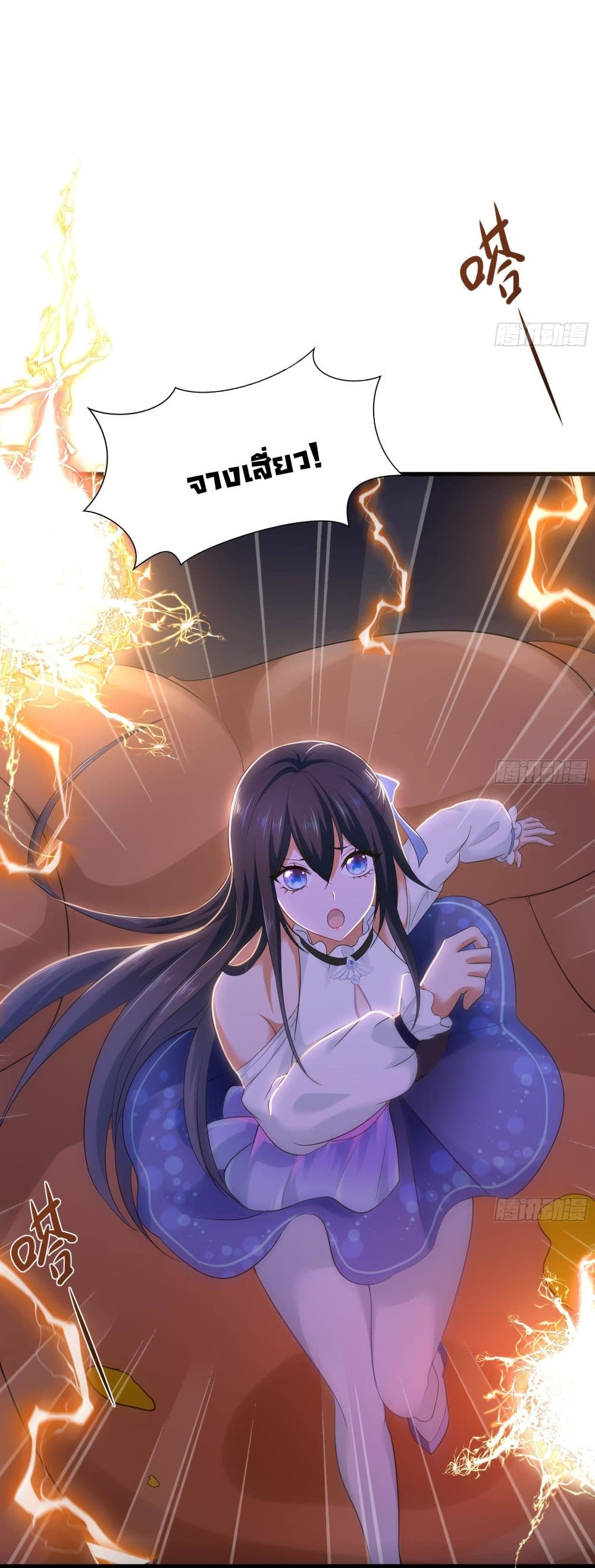 I Opened the Harem in the Underworld page 7