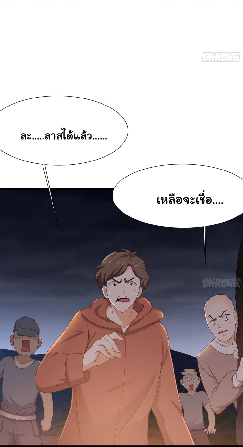 I Opened the Harem in the Underworld page 5