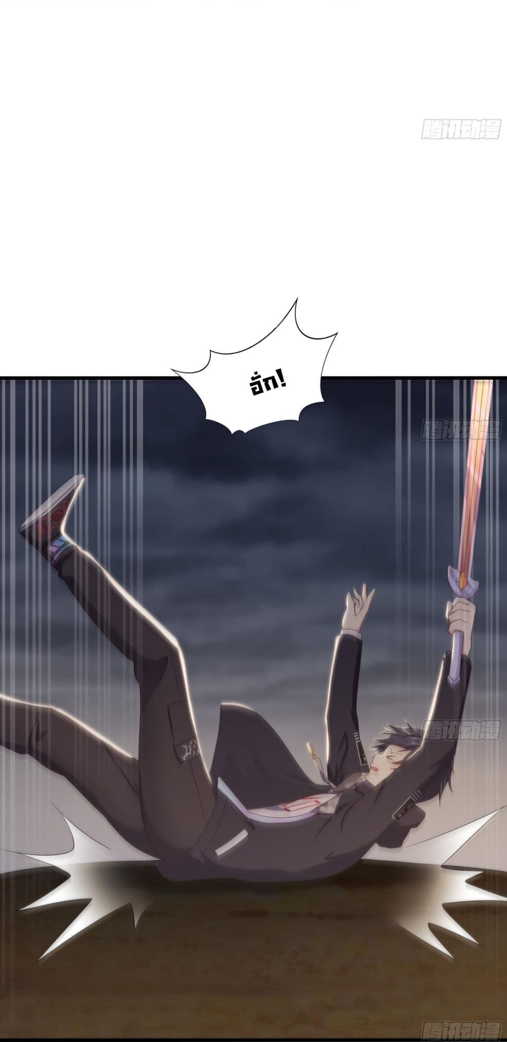 I Opened the Harem in the Underworld page 6