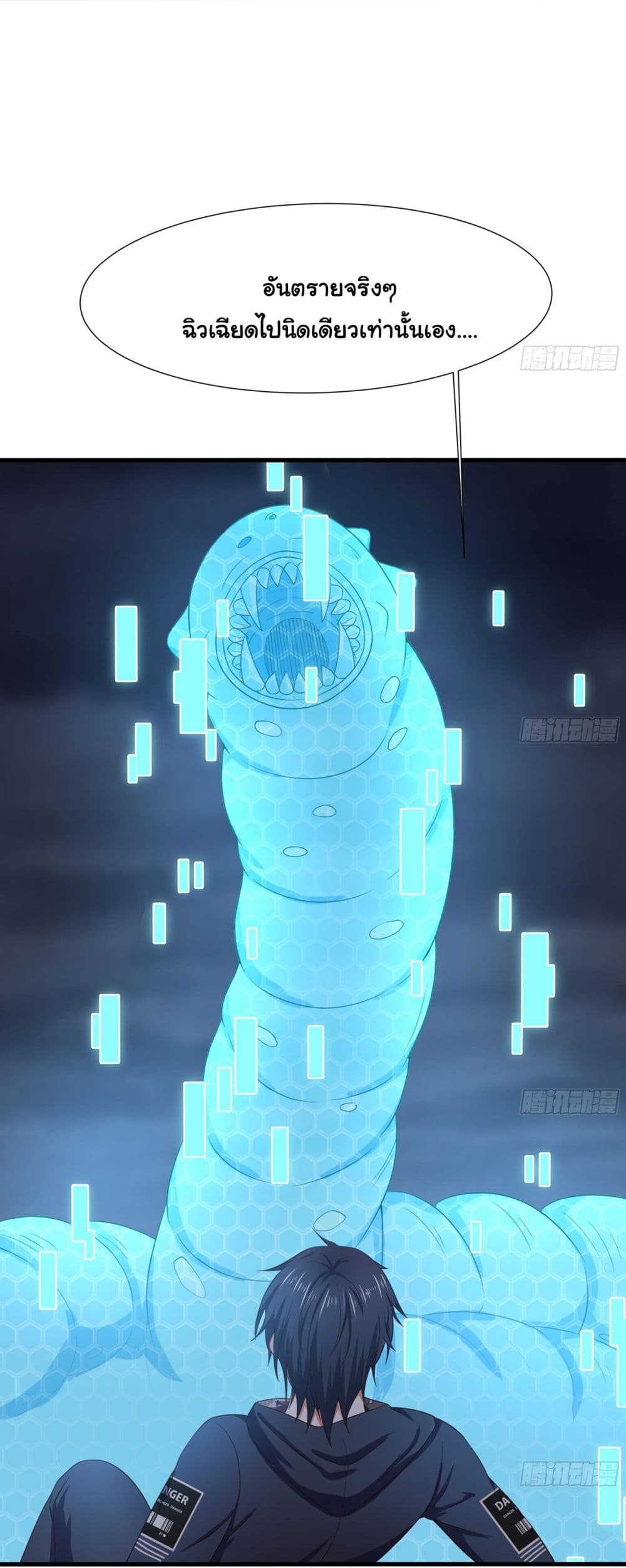 I Opened the Harem in the Underworld page 7