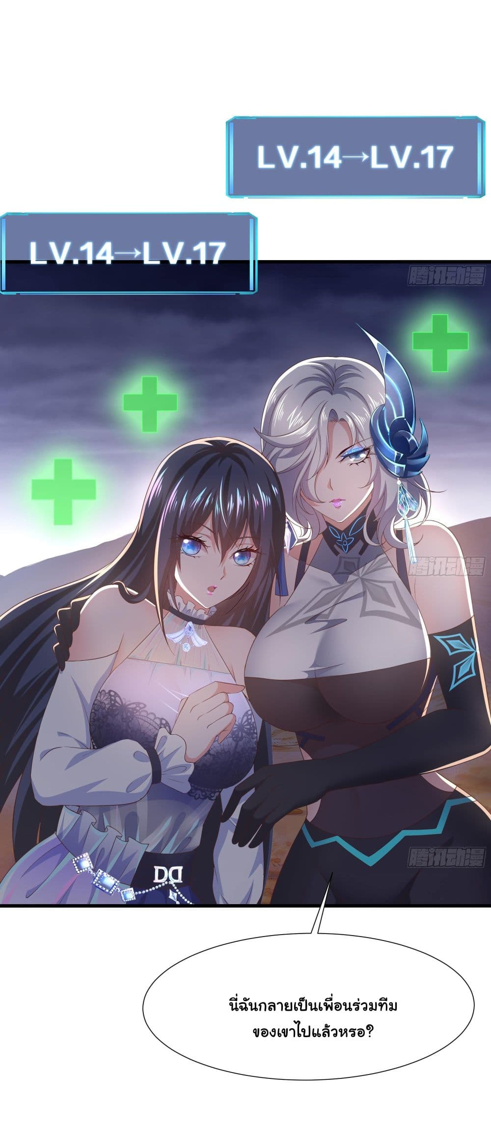 I Opened the Harem in the Underworld page 10
