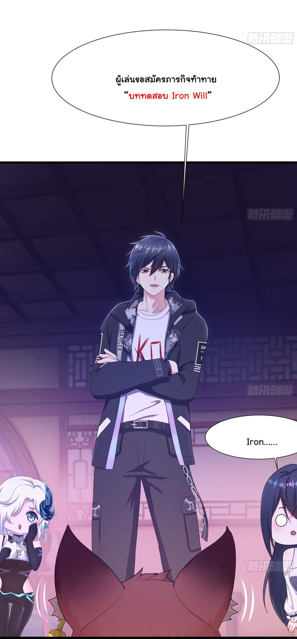 I Opened the Harem in the Underworld page 3