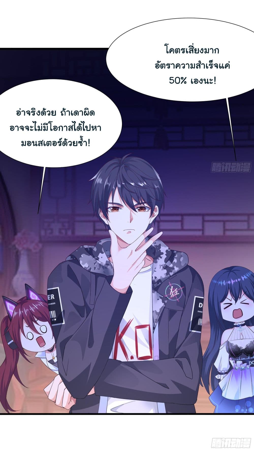I Opened the Harem in the Underworld page 9