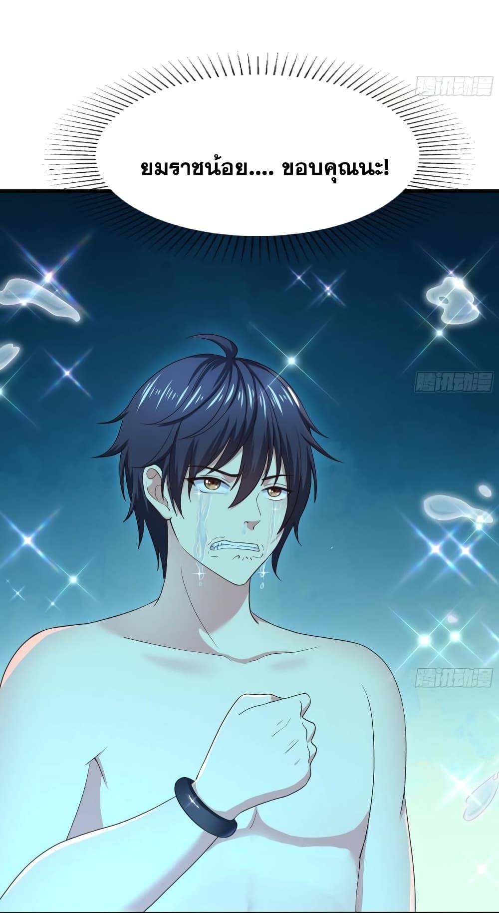 I Opened the Harem in the Underworld page 5