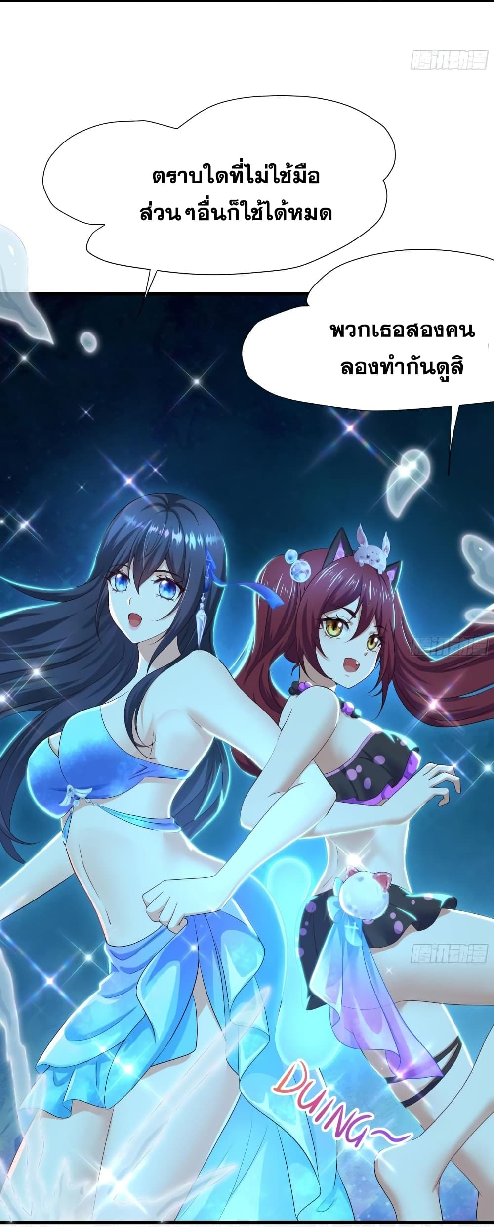 I Opened the Harem in the Underworld page 6