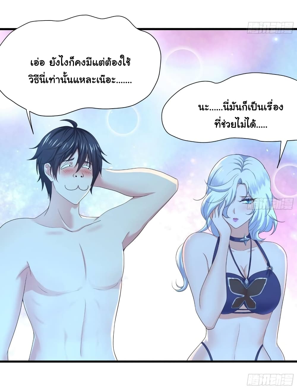 I Opened the Harem in the Underworld page 8